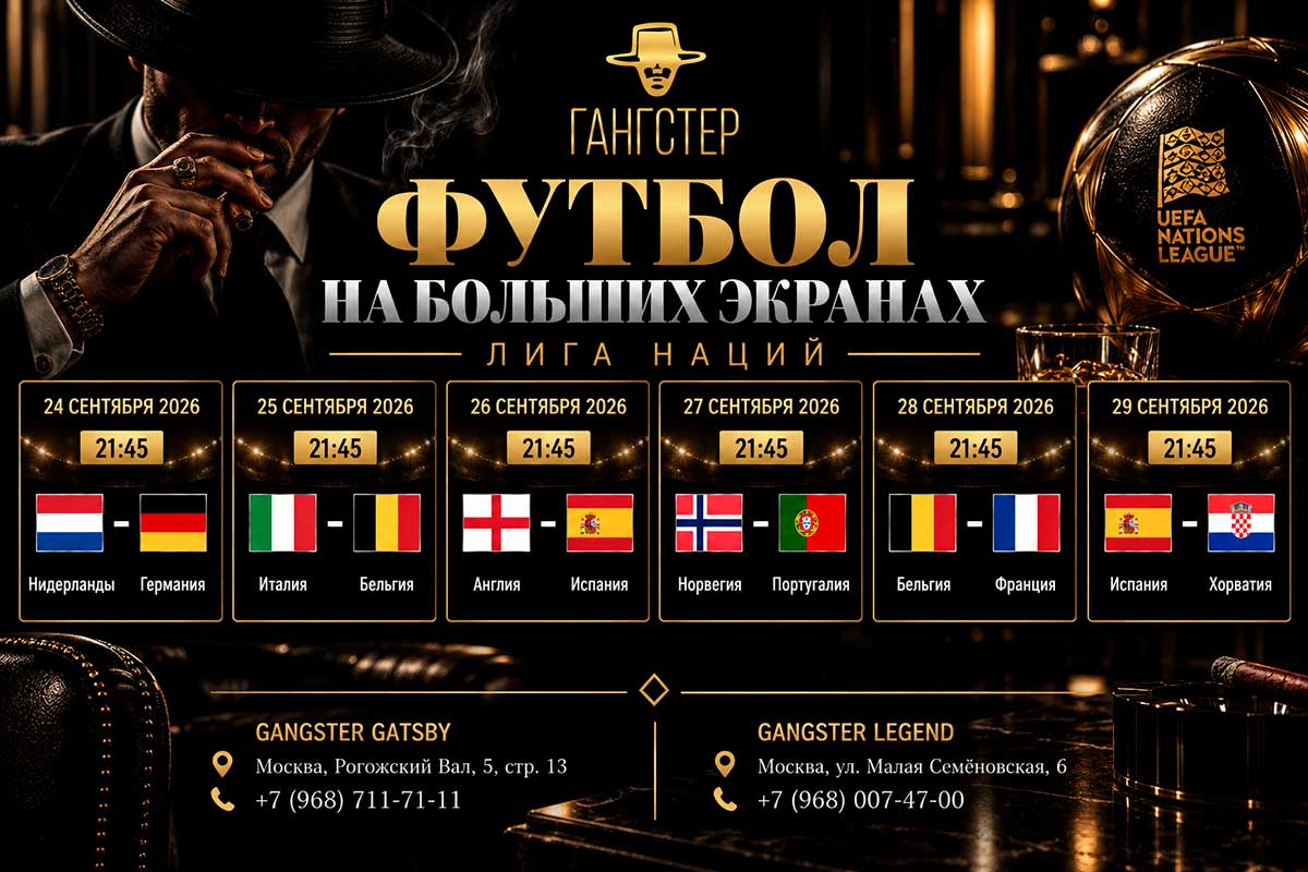 Футбол 24.09.26-29.09.26